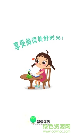 慧讀伴侶(Ai閱讀) v3.1.0 官方安卓版 0