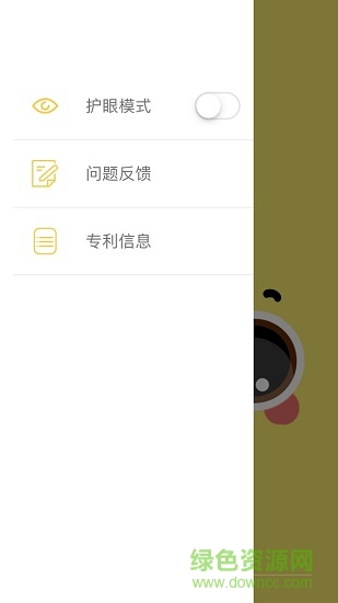 慧讀伴侶(Ai閱讀) v3.1.0 官方安卓版 2