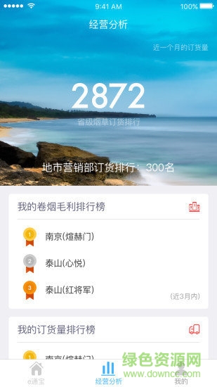 和潤易購 和潤易購安卓版下載