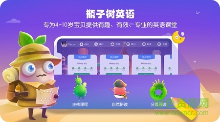 瓶子樹app(少兒英語學習) v1.4.0 安卓版 3