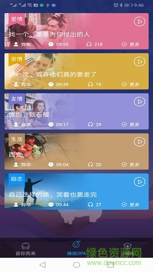 蝸牛小睡眠 v1.0 安卓版 1