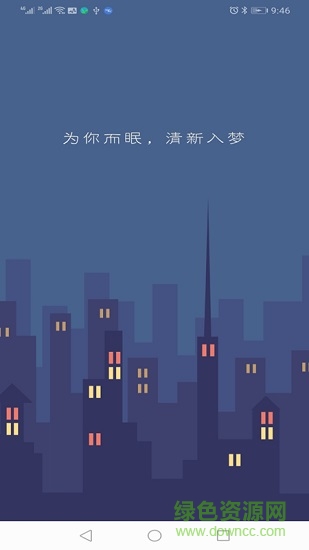 蝸牛小睡眠app