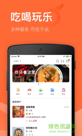 贊得高手機版 v1.0.0 安卓版 2