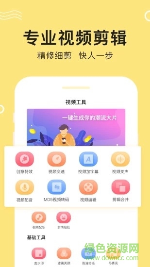 快剪視頻編輯app v1.5.0 安卓版 0