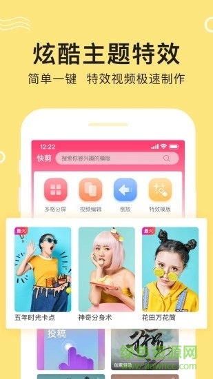 快剪視頻編輯app v1.5.0 安卓版 1