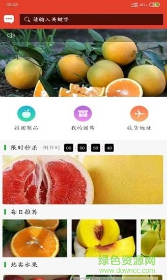 美聯(lián)果商城 v1.0.0 安卓版 1