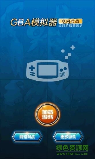 GBA聯(lián)網(wǎng)對戰(zhàn)漢化版模擬器 v1.9.0.3.11 安卓版 0