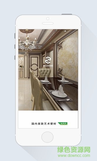 艺术壁材 艺术壁材app下载