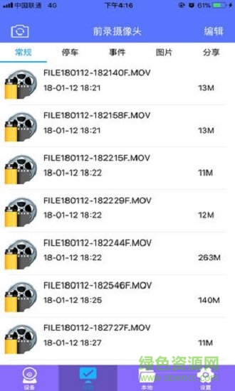 小车安安 小车安安app下载