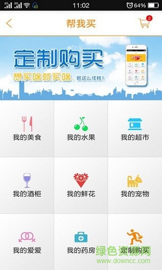 宅天下跑腿哥 宅天下跑腿哥app下載