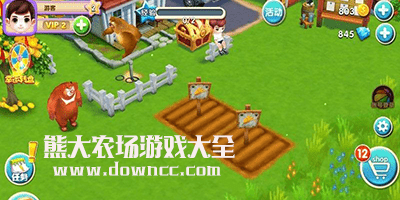 熊出沒之熊大農(nóng)場