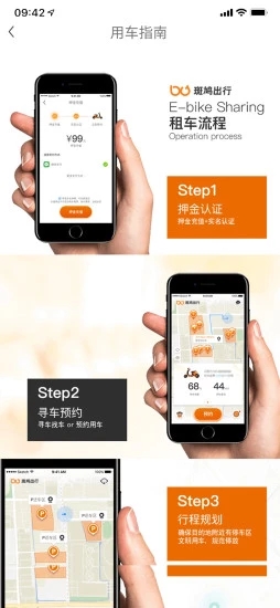 斑鳩出行(bajoy) v1.0.0 安卓版 1