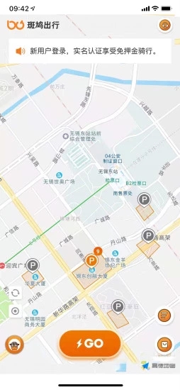 斑鳩出行app