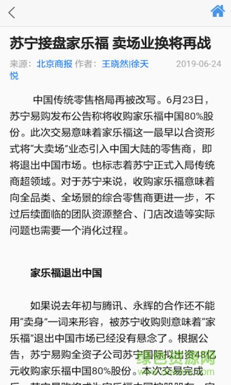 食品伙伴網(wǎng)app v1.1.0 安卓版 1