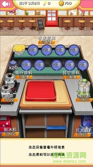 次元料理屋內(nèi)購 v0.1.2 安卓版 1