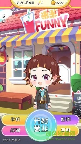 次元料理屋最新下載