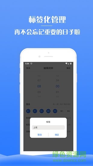 懒虫闹钟 v1.0 安卓版1