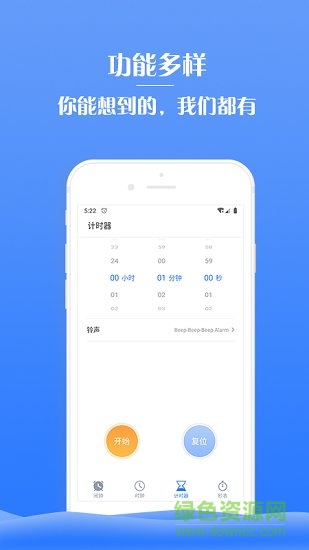 懒虫闹钟 v1.0 安卓版2
