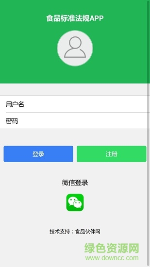 食品標(biāo)準(zhǔn)法規(guī) 食品標(biāo)準(zhǔn)法規(guī)app