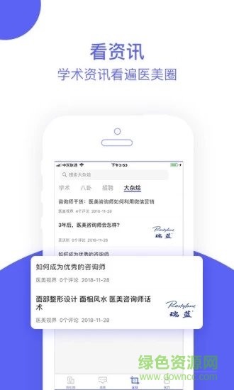 醫(yī)連醫(yī) v1.1.5 安卓版 1