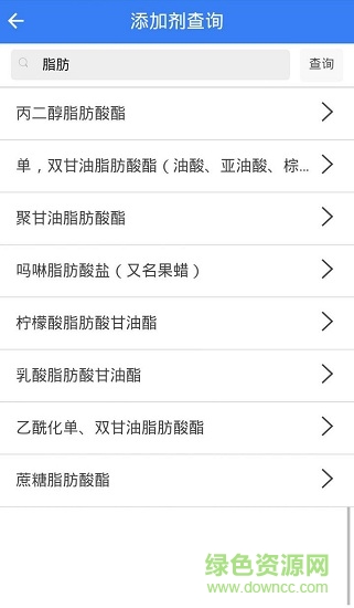 gb2760查詢系統(tǒng)手機版 v1.0.0 安卓版 3