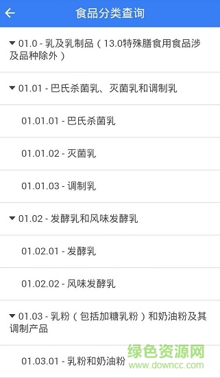 gb2760查詢系統(tǒng)手機版 v1.0.0 安卓版 2