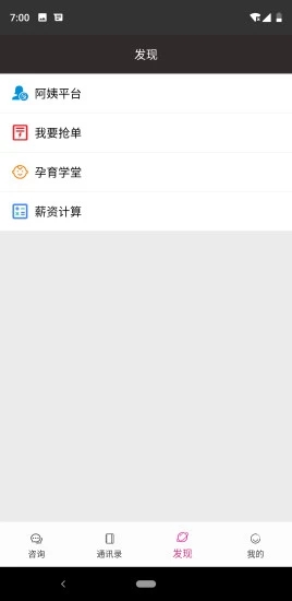 上海阿姨出行 v1.1 安卓版 0