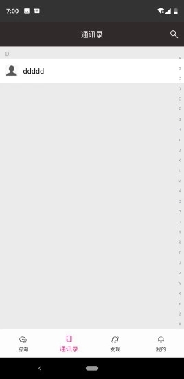 上海阿姨出行 v1.1 安卓版 3