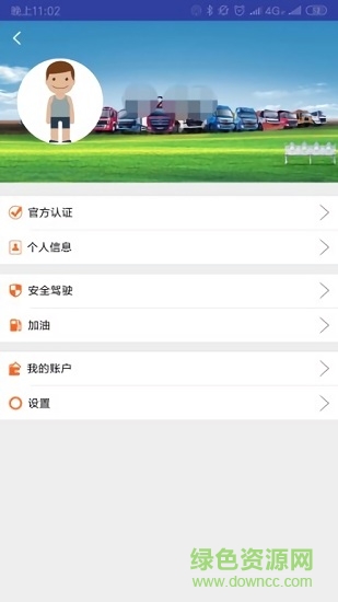 興運(yùn)寶軟件(貨運(yùn)接單) v3.5.6 安卓版 2