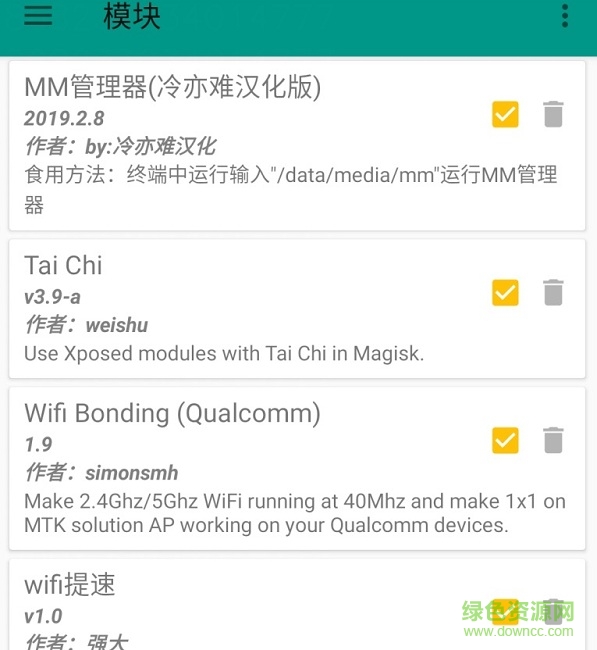 mm管理器中文漢化版