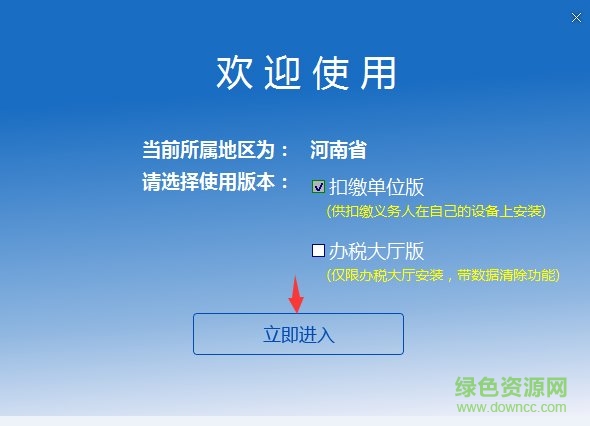 河南省自然人電子稅務(wù)局客戶端 河南省自然人電子稅務(wù)局登錄