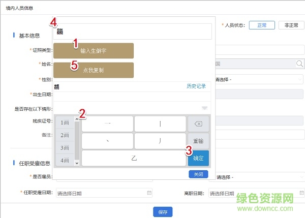 湖南省自然人電子稅務(wù)局扣繳客戶端 湖南省自然人電子稅務(wù)局