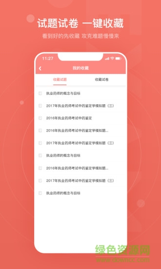 贊題庫vip 贊題庫最新