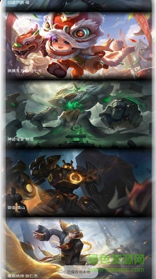 王者榮耀圖集手機(jī)版