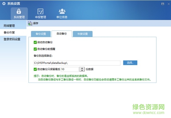 天津自然人電子稅務局登錄 天津自然人電子稅務局扣繳端