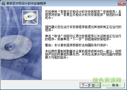 索菲亞衣柜設(shè)計軟件 索菲亞diyhome軟件