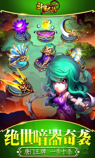 斗羅大陸神界傳說哆可夢