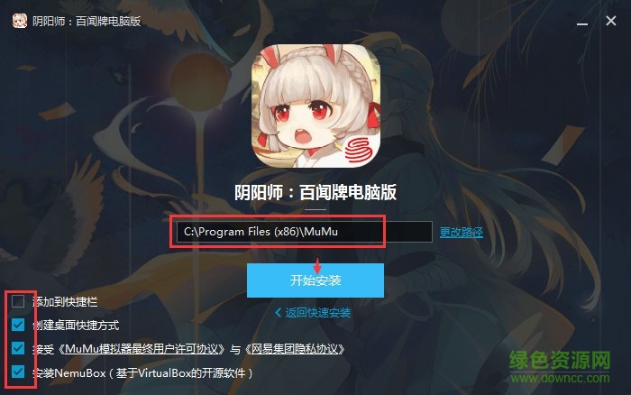 陰陽師百聞牌pc端 陰陽師百聞牌桌面版