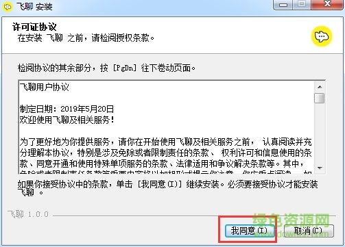 字節(jié)跳動飛聊電腦版 字節(jié)跳動飛聊pc版