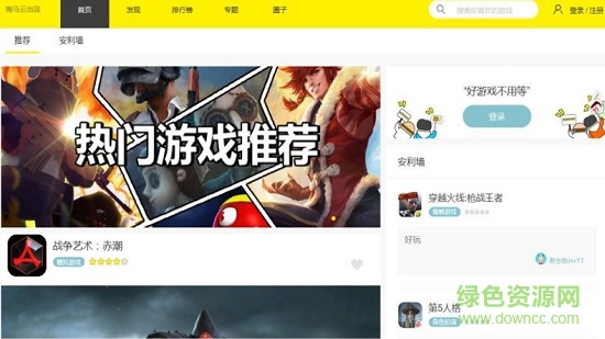 集游社免費(fèi)版