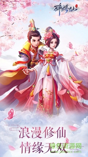 醉修仙愛奇藝版 愛奇藝醉修仙安卓版