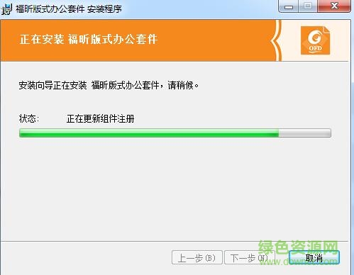 福昕版式辦公套件 福昕ofd版式辦公套件