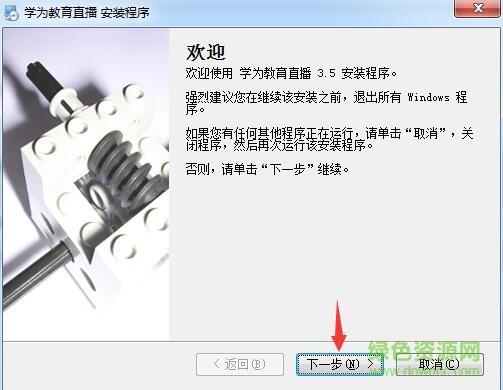 学为教育直播3.5