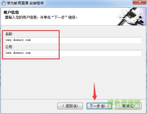 学为教育直播电脑版