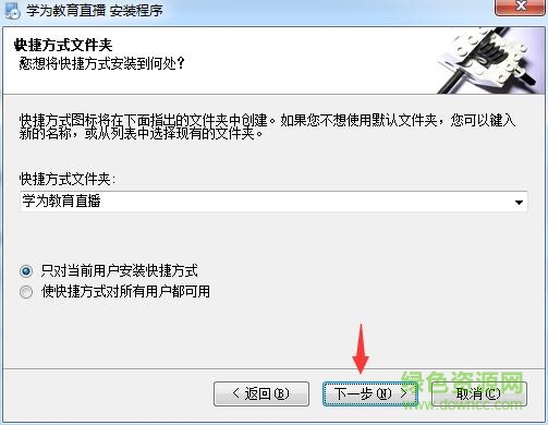 学为教育直播软件