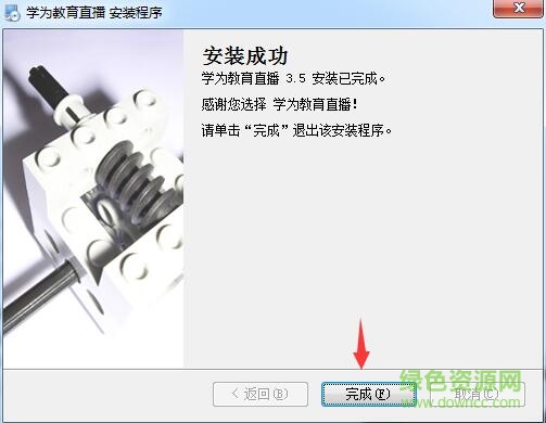 学为教育直播登录