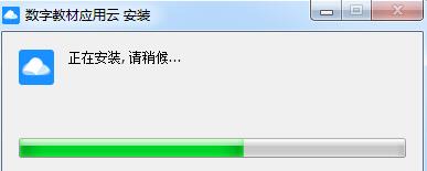 河南省中小學(xué)數(shù)字教材應(yīng)用云 數(shù)字教材應(yīng)用云平臺(tái)