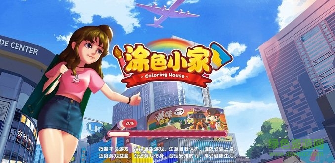 涂色小家 v1.0 安卓版 0