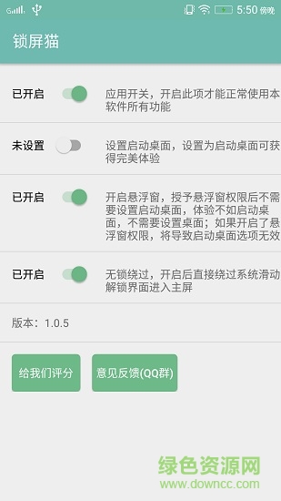 鎖屏貓app v1.1.7 安卓版 0