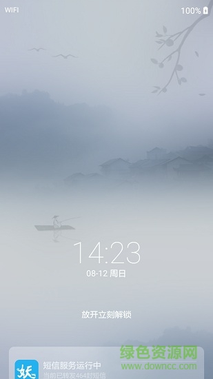 鎖屏貓app v1.1.7 安卓版 2